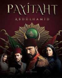 Права на престол: Абдулхамид 2 сезон (2017) смотреть онлайн